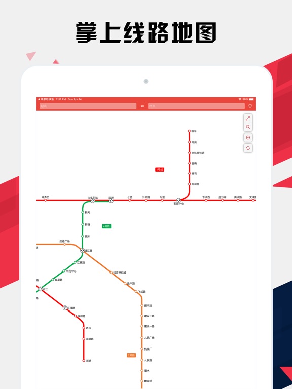 杭州地铁通 - 杭州地铁公交出行导航路线查询app iPad screenshot 1 - Navigation app