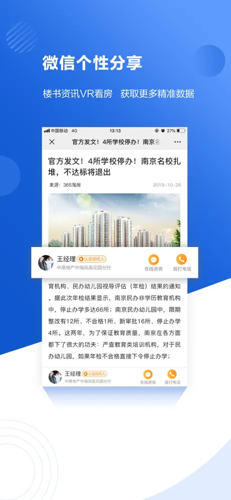 365房管家