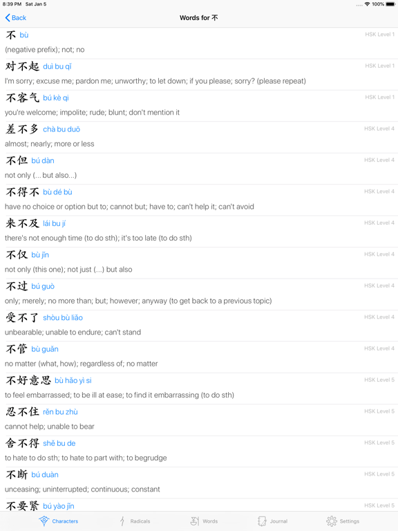 Screenshot #6 pour Chinese Characters 汉字