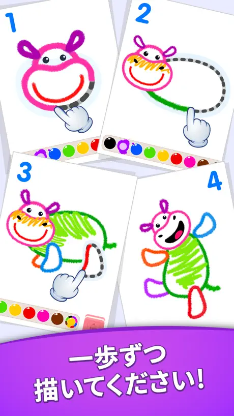 お絵かき 画像 アプリ！色塗り ゲーム！おえかきあぷり