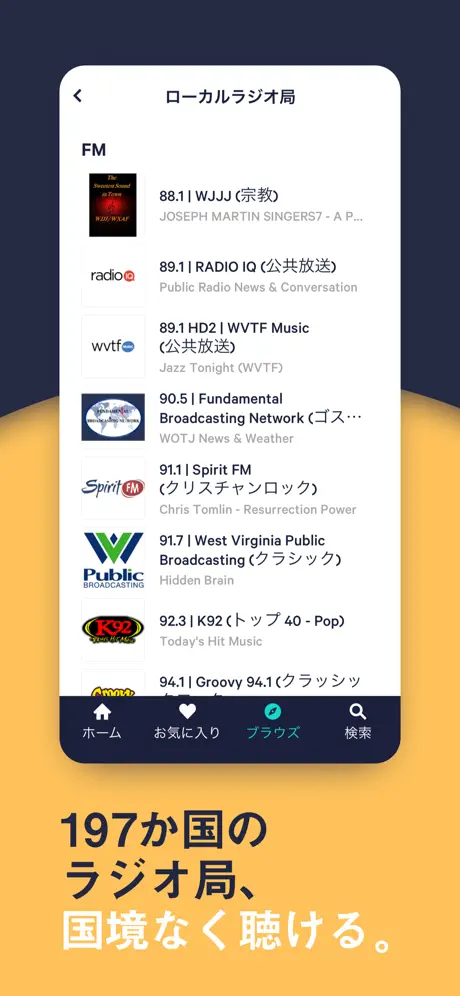 TuneIn Radio:音楽と生放送のニュース