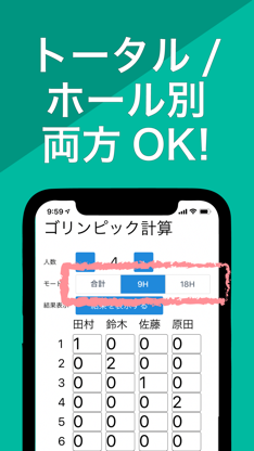 ゴルフで使える！ゴリンピック計算 screenshot 5