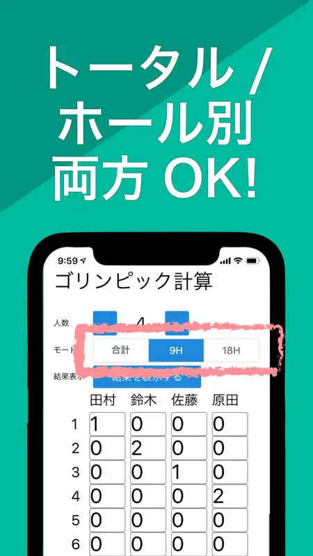 ゴルフで使える！ゴリンピック計算 screenshot 5 of 6