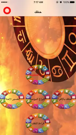 Game screenshot حظك بالأبراج - الأقوال - تفسير الأحلام مجاناً mod apk