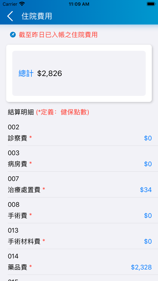 #8. 恩主公醫院住院資訊APP (iOS) 由: 恩主公醫院