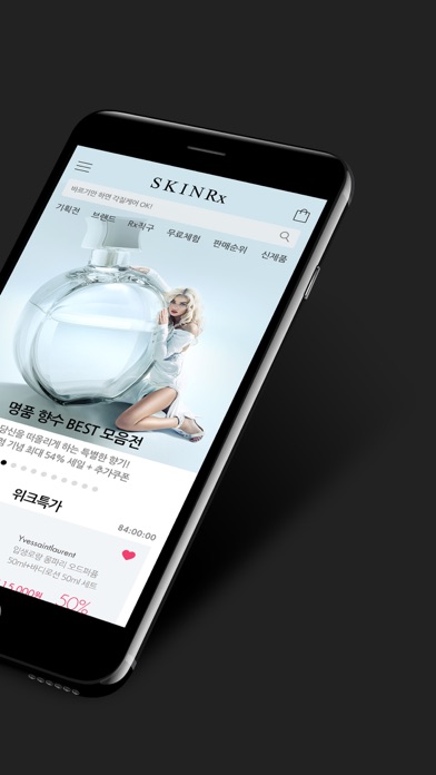 SKINRx Screenshot
