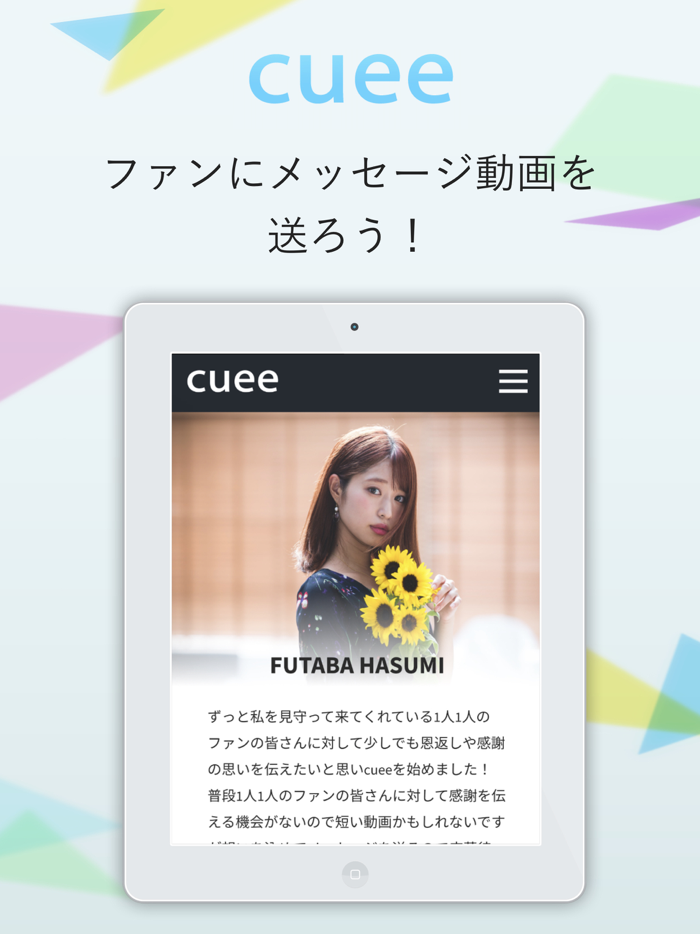 cueeキュー for Talent