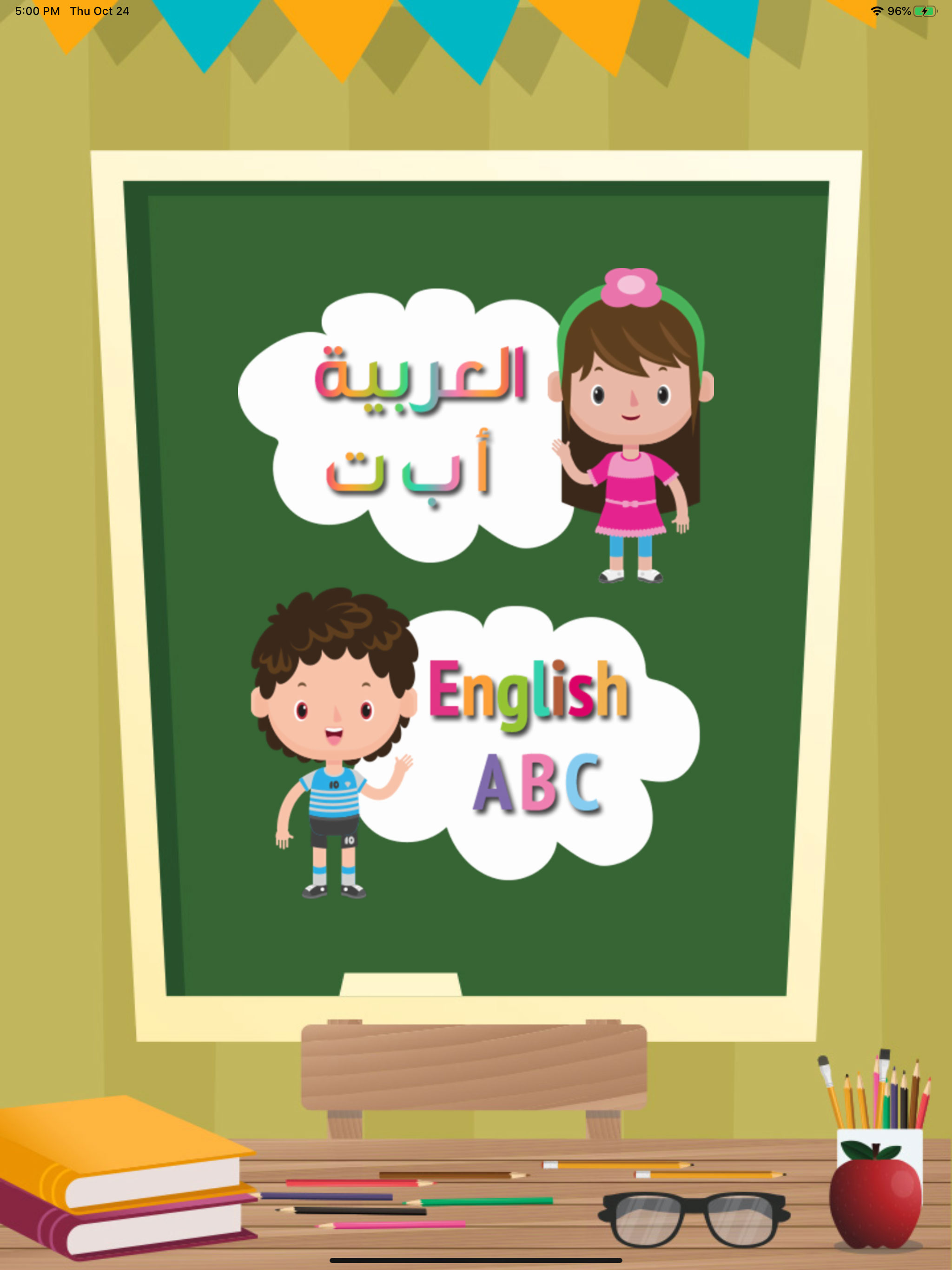 الحروف العربية و الانجليزية screenshot 8