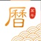 万年历,全球3