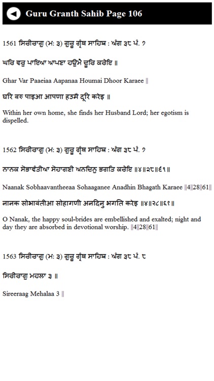 Guru Granth Sahib