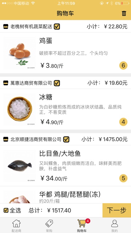 蜜蜂农运 screenshot-3