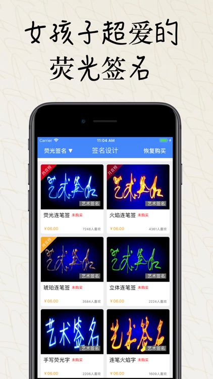 签名设计 - 个性艺术签名大师专业版 screenshot-5