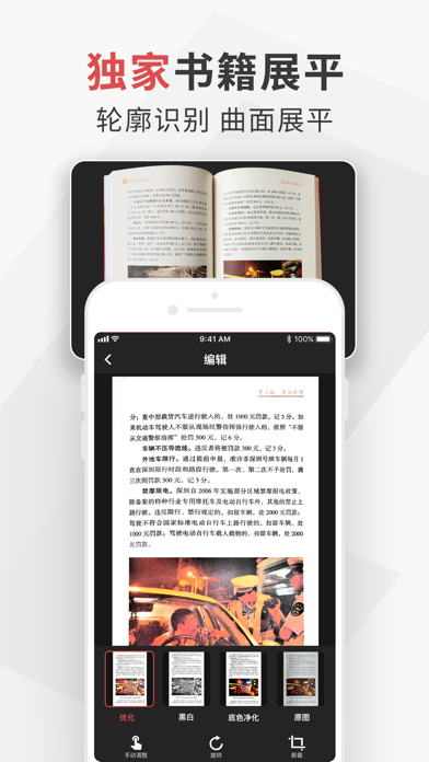极简扫描 - 全能扫描文件 screenshot