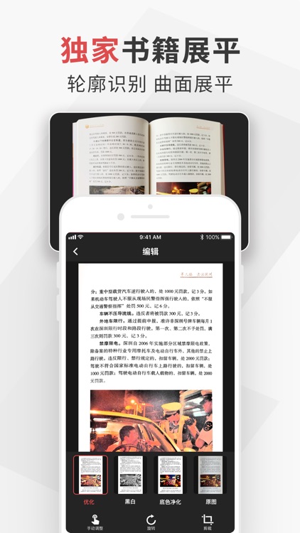 极简扫描 - 全能扫描文件 screenshot-4