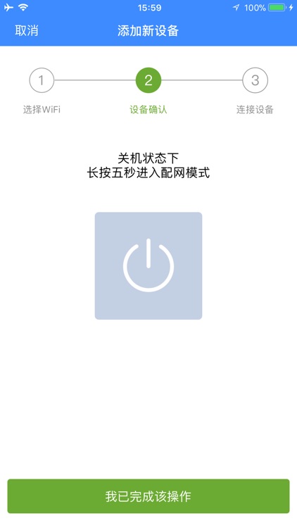 豹米智能 screenshot-3