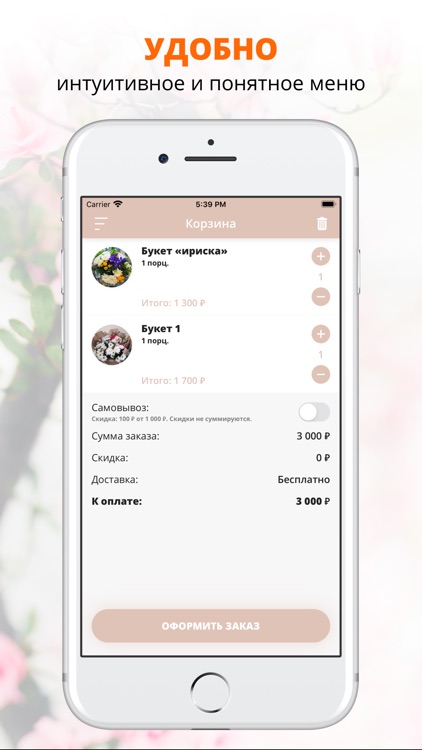 Mio Fiori | Набережные челны