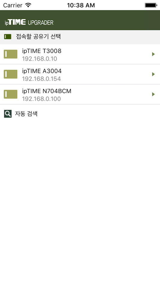#2. ipTIME Upgrader (iOS) 由: EFM NETWORKS CO., LTD.