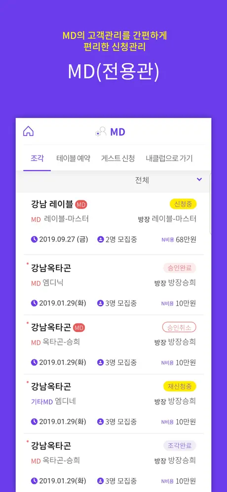 BAAM - 클럽, 라운지, 나이트 지식공유 커뮤니티