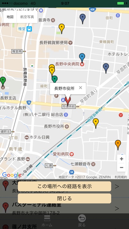 子育て応援アプリ　「すくすくなび」 screenshot-4