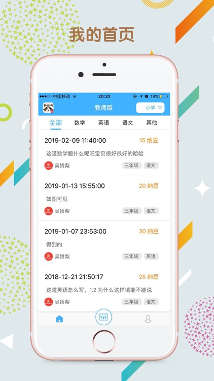 浣熊作业教师版