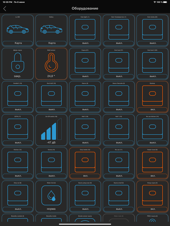 Screenshot #5 pour VKU - умный дом от VKonnektU