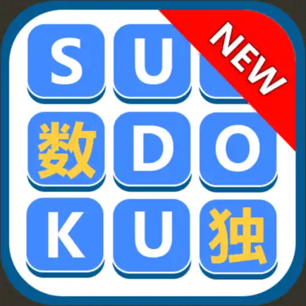 数独训练营—经典數獨益智游戏 Читы