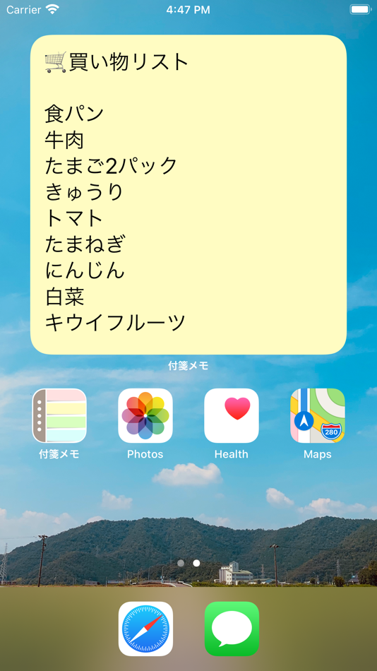 #4. 付箋メモ帳型ToDoリスト - メモ ウィジェット (iOS) 由: Daisuke Suzuki