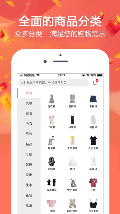 要问券-即省钱又能赚钱的app