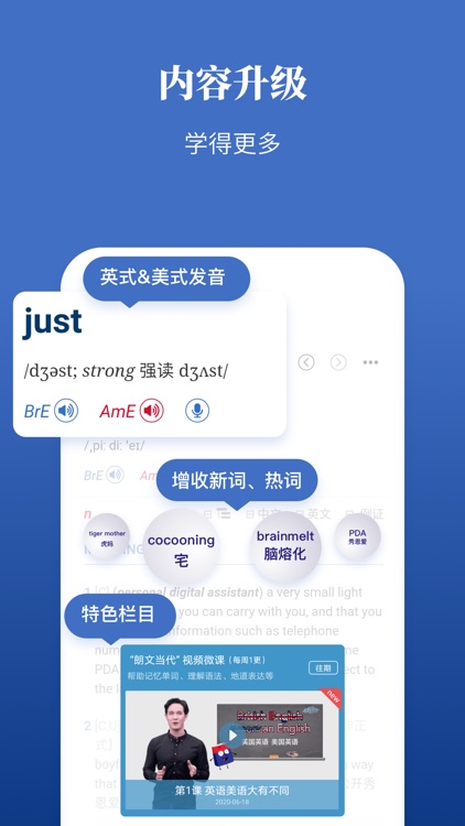 朗文当代高级英语辞典 screenshot-4