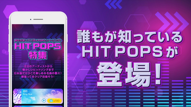 ピアノタイル ステージ:ピアノタイル2 正式日本版 screenshot-4