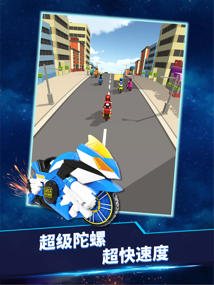 魔幻陀螺5往不胜 - 陀螺对战