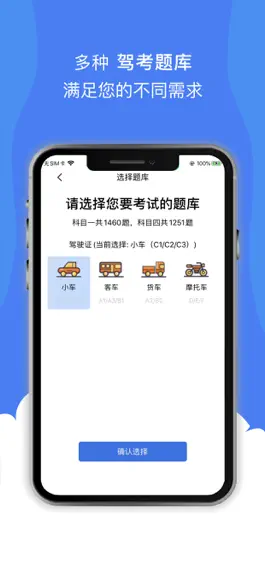 Game screenshot 驾校考试助手 apk
