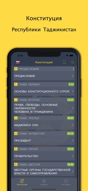 Constitution & Code Tajikistan(圖1)-速報App