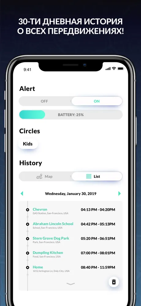 Safemily - Family GPS Locator