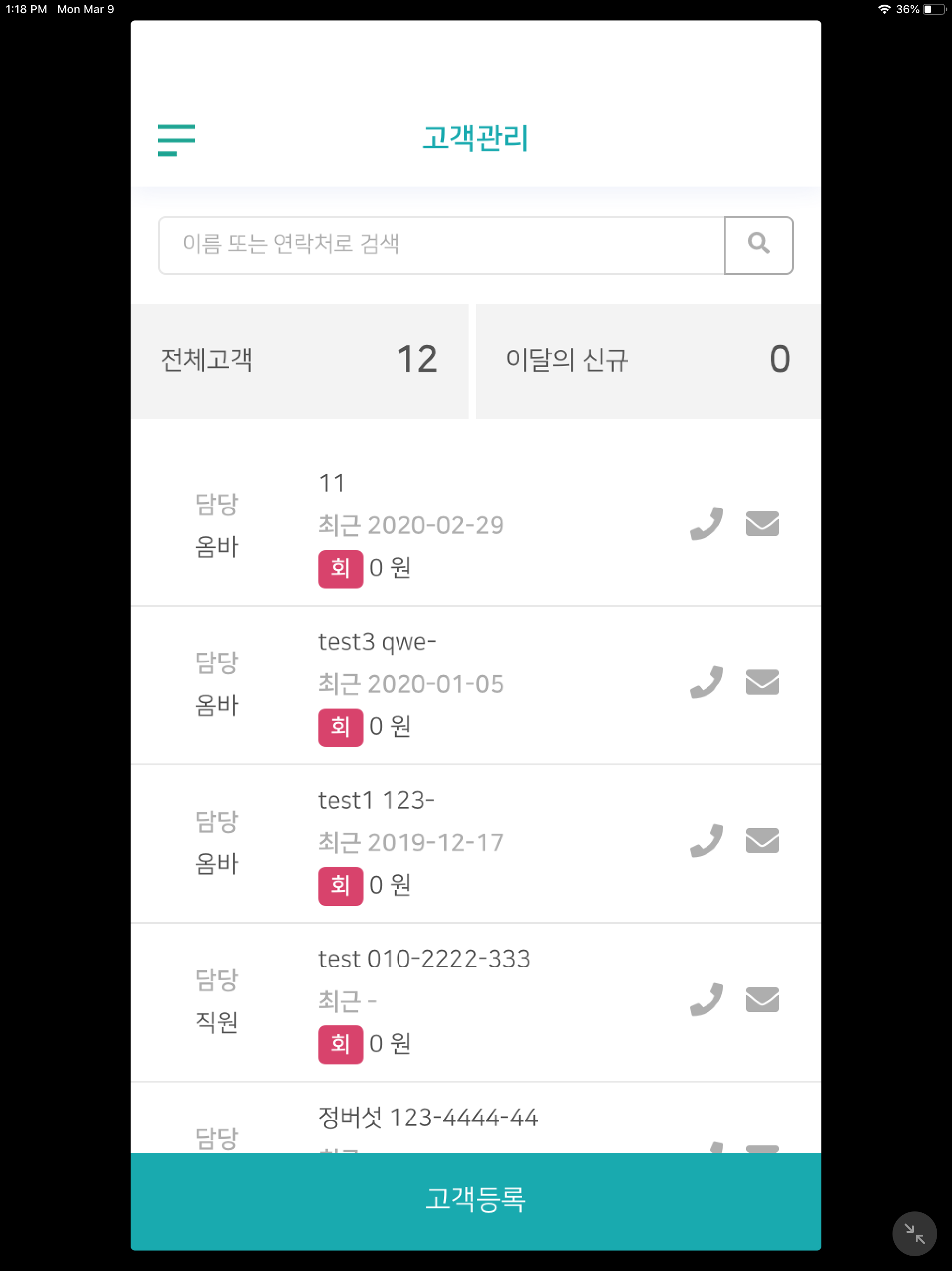 샵플러스 screenshot 15