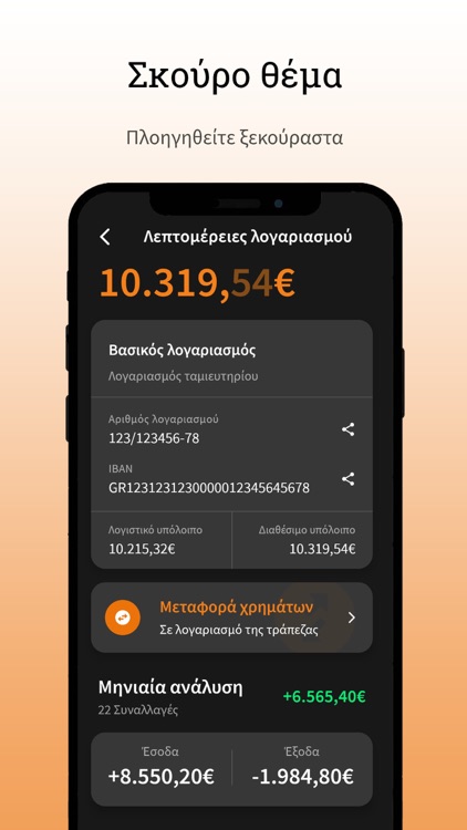 SynMobile - Bank of Karditsa screenshot-4