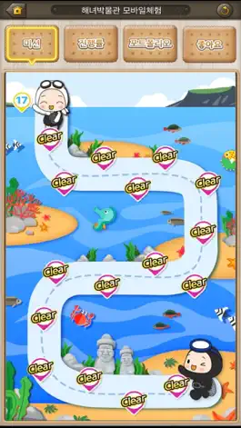 Game screenshot 해녀박물관 모바일체험 apk