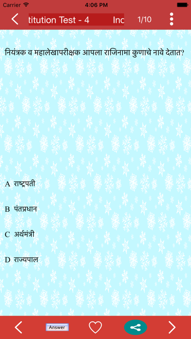 How to cancel & delete Marathi GK MPSC 2017 from iphone & ipad 3