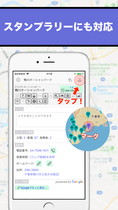 全国の道の駅を検索 - RS Station のスクリーンショット