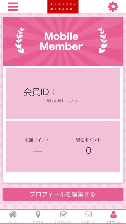 あおやまびじん 国分寺北口店