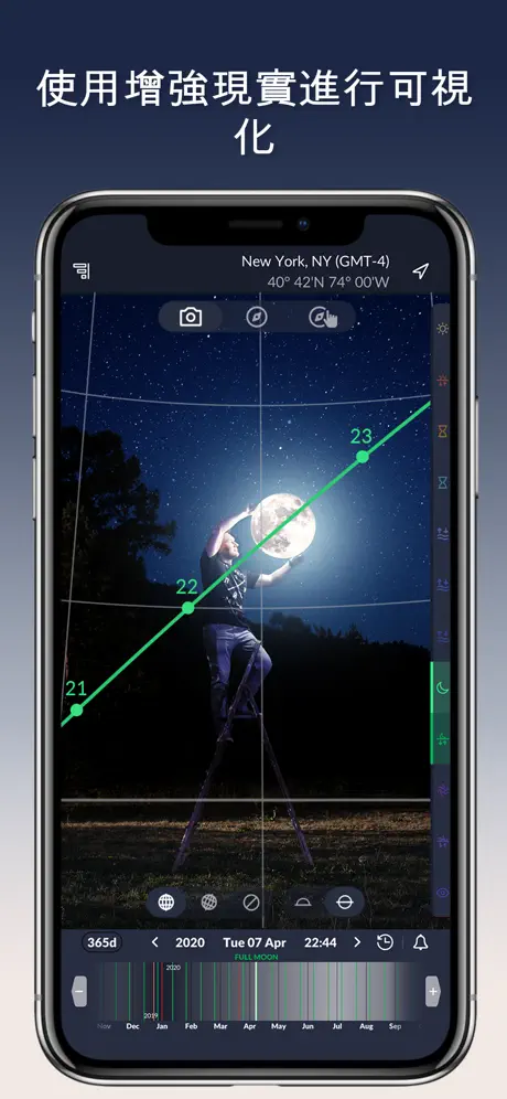 Ephemeris：太陽、月球、銀河系