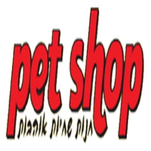 petshop1