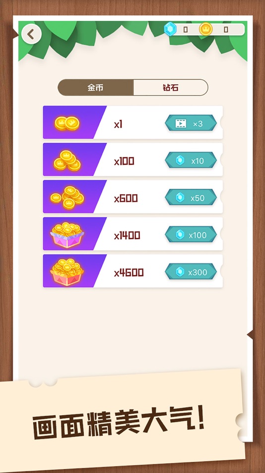 #5. 魔法七巧板-魔法拼图游戏 (iOS) 由: 华阳 蒋