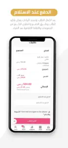 Alyan أليان screenshot #3 for iPhone