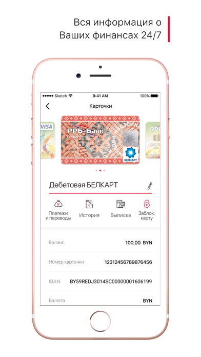 Bank RRB Screenshot