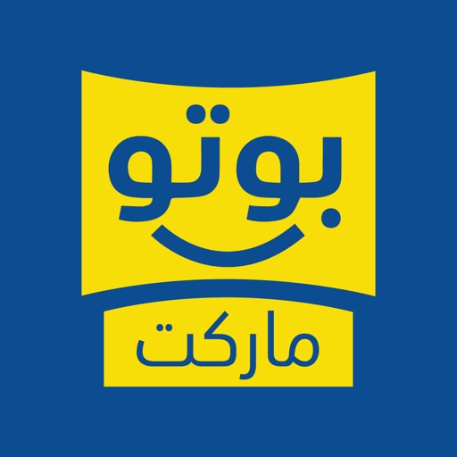 Boto market - بوتو ماركت - AppWisp.com