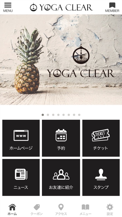 Yoga Clearの公式アプリ