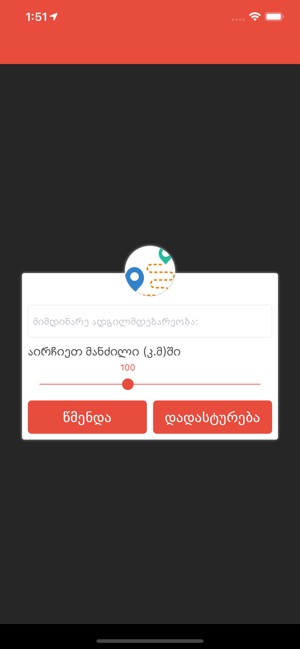 GeoBazaar(圖3)-速報App