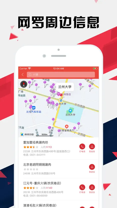 兰州地铁通 - 兰州地铁公交路线查询app