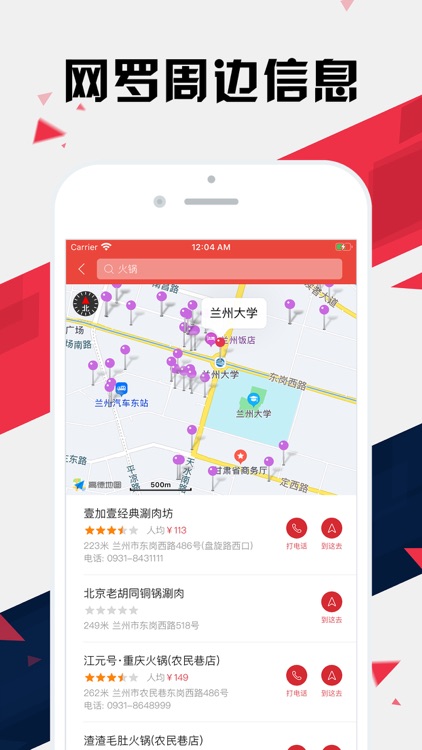 兰州地铁通 - 兰州地铁公交路线查询app screenshot-5